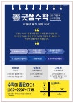 굿티처스굿쌤중고등학원 | 굿쌤수학