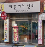 양유정헤어센스 | 채은헤어센스
