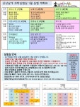 상상팩토리스튜디오영어수학과학실험전문학원 | 상상날개 수학 & 과학실험 학원
