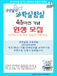 상상팩토리스튜디오영어수학과학실험전문학원 | 상상날개 수학 & 과학실험 학원
