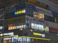 세종엠아이티수학학원