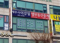 강이세무사사무실 | 세무사이강일사무소