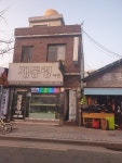 행복철학관