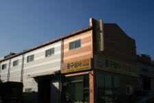 오리온동구대리점 | 동구상사 오뚜기대리점