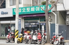 두암오토바이상사