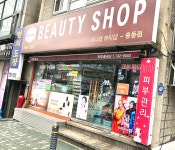 세니떼뷰티샵완도점 | 세니떼뷰티샵 중동점
