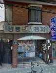 ㈜냉장인터불고 2공 | 신안전업사냉동전기전자