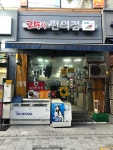 블루25데일리스폿편의점 | 25시 편의점