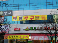 모든탁구장