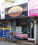 탈모야안녕&까까머리헤어 | 까까머리