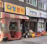 민우네수선종합36 | 민우옷수선