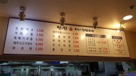 코레일유통(주)서편맞이방 광명역점 | 면앤면 추억의 가락국수 코레일유통 광명역