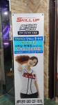 스크린야구스킬업 전주도청점