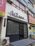 M.K.헤어샵 | MK헤어샵
