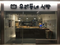우리동네 식빵 하남미사점 | 우리동네식빵