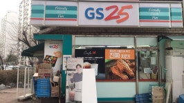 GS25 쌍촌주공점 | GS25 구리주공점