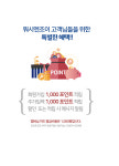 씨유갈매공원점 | 워시엔조이 갈매공원점