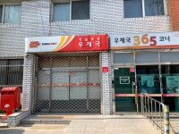 CU묵동사랑점 | 서울묵동우체국