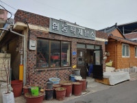 대양떡제분소 | 협동떡제분소