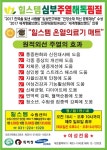 힐스템건강아가페우만지점 | 힐스템건강 원주중앙지점