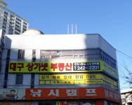낚시캠프