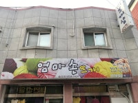 엄마손뜨개