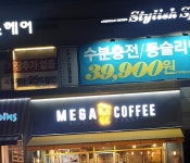 메가엠지씨커피인천작전점 | 메가MGC커피 인천작전점