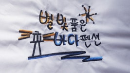 달빛품은바다펜션 | 별빛품은바다펜션