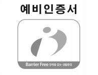 바론B&C