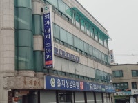 세무사유동조사무소