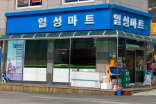 일성이즈마트관리소 | 일성마트
