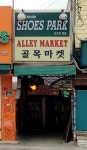 이태원골목마켓