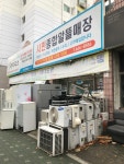 시민종합알뜰매장