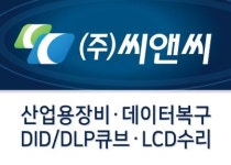 경일이앤씨지점 | 씨앤씨 부산지점