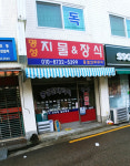 용호지물장식 | 명성지물&장식