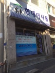 현대이사몰