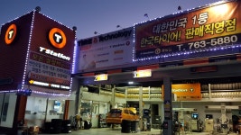 씨유광양칠성점 | 한국타이어 광양칠성점