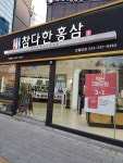 쪼리 반월당점