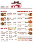 흥부찜닭하당점 | 흥부찜닭 신제주점