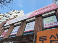 빨간펜수학의달인 대구복현점