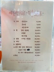 쎄진박 헤어샵