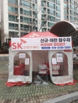 SK브로드밴드 와이씨네트워크