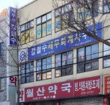 강이세무사사무실 | 강철수세무회계사무소