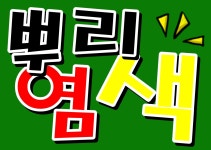 뉴요커남성커트클럽 | 뉴요커남성컷트클럽