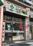 정우약국
