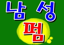 뉴요커남성컷트클럽