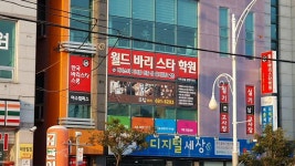 엠더블유바리스타교육원 | 월드바리스타교육원