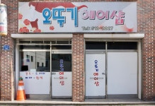 오뚜기머리방(네일,피부) | 오뚜기헤어샵