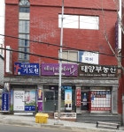태양꽃집부동산개발용 | 태양부동산