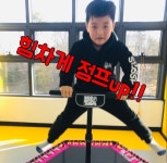 파파점프줄넘기우슈 | 파파점프줄넘기